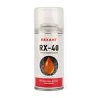 Смазка универсальная Rexant RX-40, 210 мл - фото 320396640
