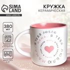 Кружка чайная керамическая «Мама», 380 мл - Фото 1