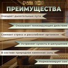 Соляной брикет набор 4 шт "Можжевельник, эвкалипт, пихта, лаванда" - Фото 2
