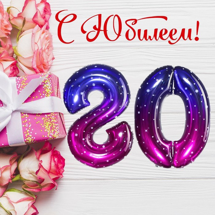 Воздушные шары фольгированные 32" «Юбилей 80», цифры - Фото 1