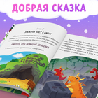 Подарочный набор 2в1 «Мой друг дракон», книга в твёрдом переплёте 48 стр., мягкая игрушка - Фото 6