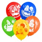 Воздушные шары 12" «С Днем Рождения», Малыш и Карлсон, набор 5 шт. - фото 1731618