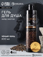 Гель для душа мужской, 300 мл, аромат чёрного перца, URAL LAB - Фото 1