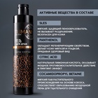 Гель для душа мужской, 300 мл, аромат чёрного перца, URAL LAB - Фото 2