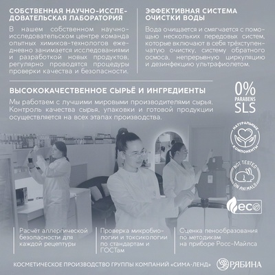 Гель для душа мужской, 300 мл, аромат амбры и пачули, URAL LAB