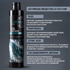 Гель для душа мужской, 300 мл, аромат глубины океана, URAL LAB - Фото 2