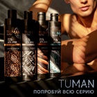 Гель для душа мужской, 300 мл, аромат глубины океана, URAL LAB - Фото 4