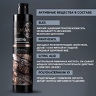 Шампунь для волос мужской, очищение, 300 мл, URAL LAB - Фото 2