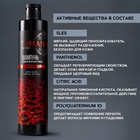 Шампунь для волос мужской, энергия, 300 мл, URAL LAB - Фото 2