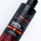 Шампунь для волос мужской, энергия, 300 мл, URAL LAB - Фото 8