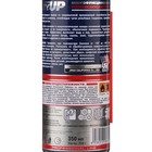 Проникающая смазка City-UP UP-40, 350 мл - Фото 3