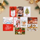 Набор почтовых карточек «Новогоднее чудо», 10 штук, 10 × 15 см - фото 320557407