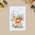 Набор почтовых карточек «Новогоднее чудо», 10 штук, 10 × 15 см - Фото 4