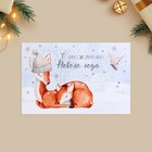 Набор почтовых карточек «Счастливый Новый год», 10 штук, 10 × 15 см - Фото 20