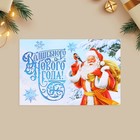 Набор почтовых карточек «Счастливый Новый год», 10 штук, 10 × 15 см - Фото 10