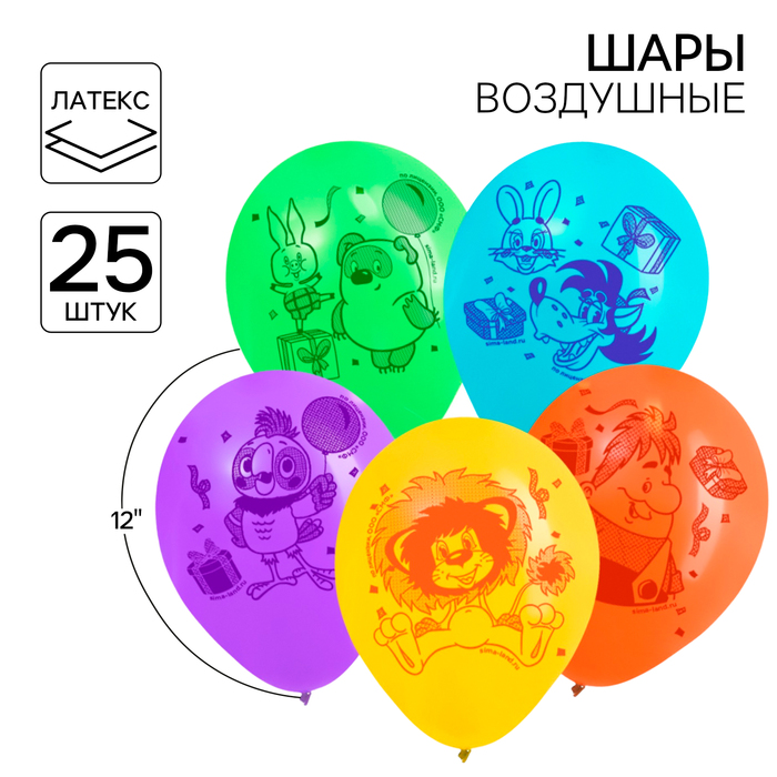 Шар воздушный "Праздник", 12 дюйм, латексный, 25 штук, Союзмультфильм - Фото 1
