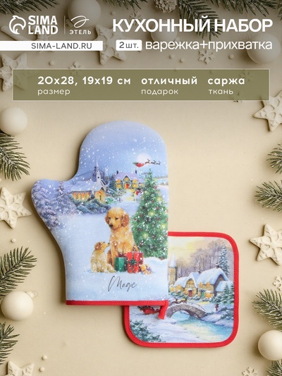 Набор кухонный новогодний «Этель. Рождественский вечер»: прихватка 19×19 см, варежка-прихватка 20×28 см