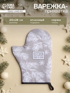 Варежка-прихватка новогодняя «Этель. Рождественские ветки», 20×28 см, 100% хлопок, ватин 250 г/м² - Фото 1