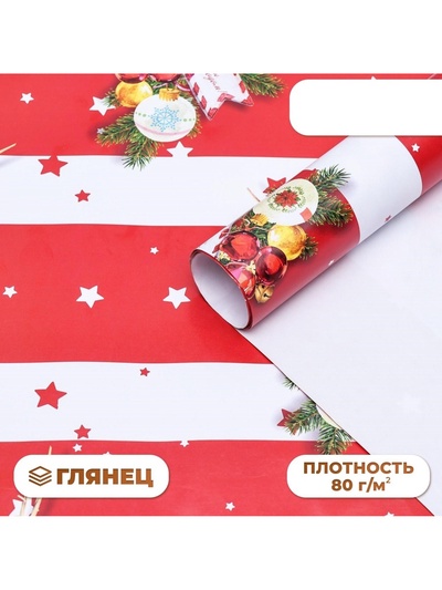 Бумага упаковочная новогодняя глянцевая «Бирки», 70×100 см, 1 лист