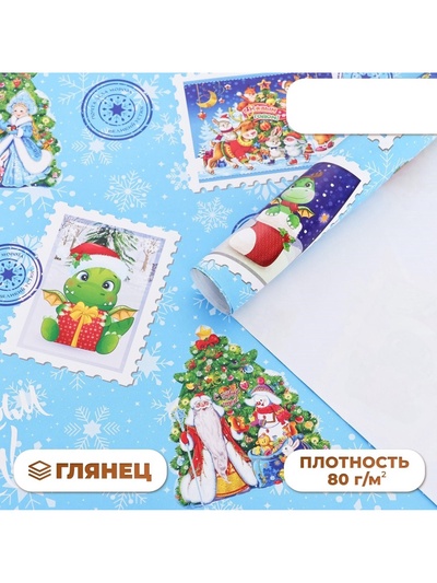 Бумага упаковочная новогодняя глянцевая «Новогоднее волшебство», 70×100 см, 1 лист