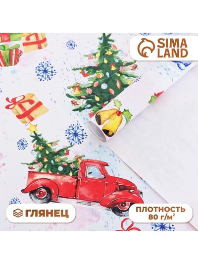 Бумага упаковочная новогодняя глянцевая «С Новым годом! », 70×100 см,1 лист