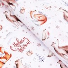 Бумага упаковочная новогодняя глянцевая «Зверята », 70×100 см,1 лист - Фото 2