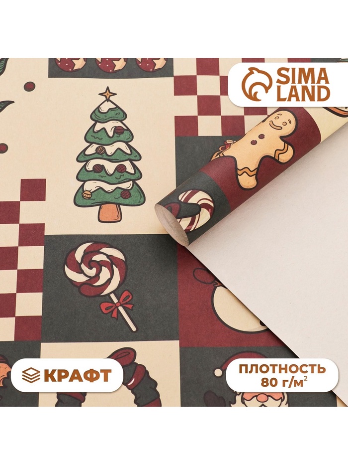 Бумага упаковочная новогодняя, крафт белый «Календарь счастья», 70×100 см,1 лист - Фото 1