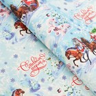 Бумага упаковочная новогодняя, крафт белый «Новый год 2026: Тройка лошадей», 70×100 см, 1 лист - Фото 2