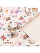 Бумага упаковочная новогодняя, крафт белый «Олени», 70×100 см, 1 лист - Фото 1