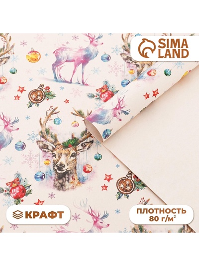 Бумага упаковочная новогодняя, крафт белый «Олени», 70×100 см, 1 лист