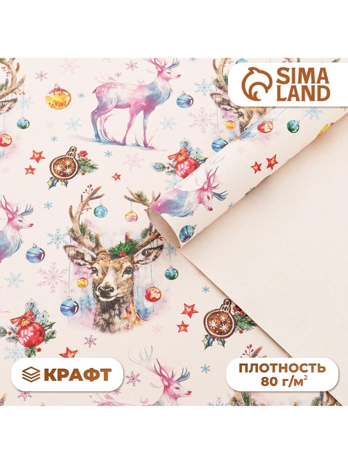 Бумага упаковочная новогодняя, крафт белый «Олени», 70×100 см, 1 лист - Фото 1