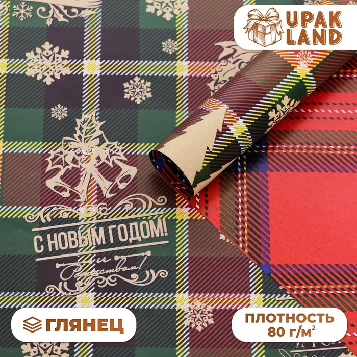 Бумага упаковочная глянцевая двусторонняя «Клетка», 50×70 см - Фото 1