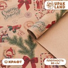 Бумага упаковочная новогодняя крафт бурый «Открытки», 50×70 см - Фото 1