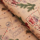 Бумага упаковочная новогодняя крафт бурый «Открытки», 50×70 см - Фото 2