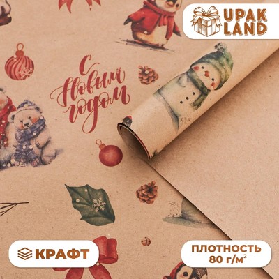 Бумага упаковочная бурый крафт «Медвежата», 50×70 см