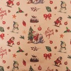 Бумага упаковочная новогодняя крафт бурый «Медвежата», 50×70 см - Фото 3