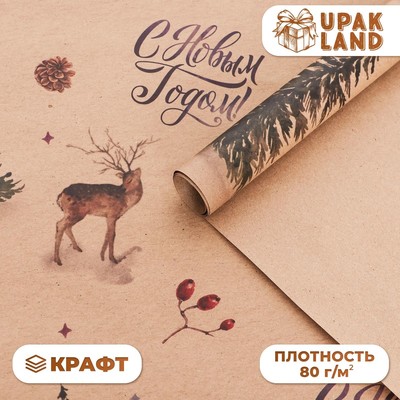 Бумага упаковочная бурый крафт «Олени в лесу», 50×70 см