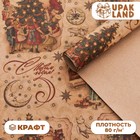 Бумага упаковочная бурый крафт «Ретро», 50×70 см - Фото 1
