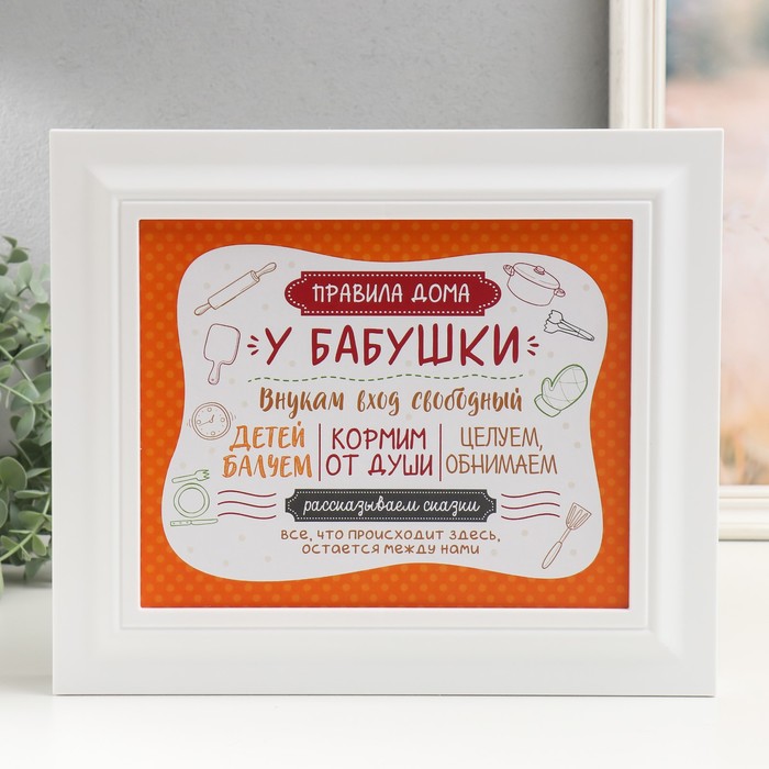 Ключница настенная «Бабушка», панно декоративное, 26.5×31.5 см, белый - Фото 1
