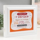 Ключница закрытая "Бабушка" 26,5х31,5 см белый - фото 24544834
