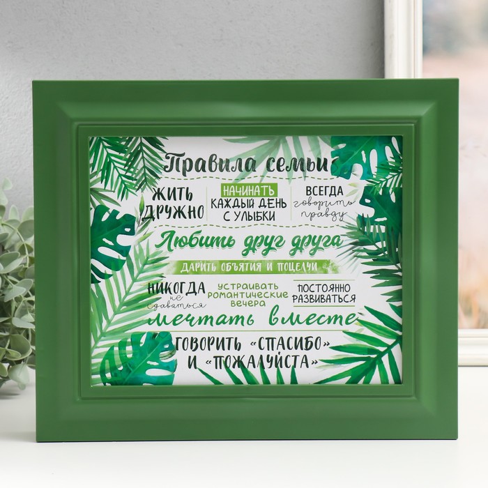 Ключница настенная «Правила нашего дома», панно декоративное, 26.5×31.5 см, зелёный