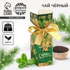 Чай чёрный «С Новым годом» с мятой, в коробке конфете, 100 г - Фото 1