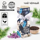 Чай чёрный «С Новым годом», с чабрецом, в коробке конфете, 100 г - Фото 1