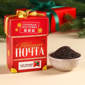 Чай чёрный «Новогодняя почта», вкус: лесные ягоды, 50 г.