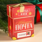 Чай чёрный «Новогодняя почта», вкус: лесные ягоды, 50 г. - Фото 8