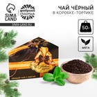 Чай чёрный в коробке-тортике «С новым годом», вкус: мята, 50 г. - фото 320472919