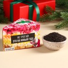 Чай чёрный в коробке-тортике «Это на Новый год», 50 г. - фото 320472931
