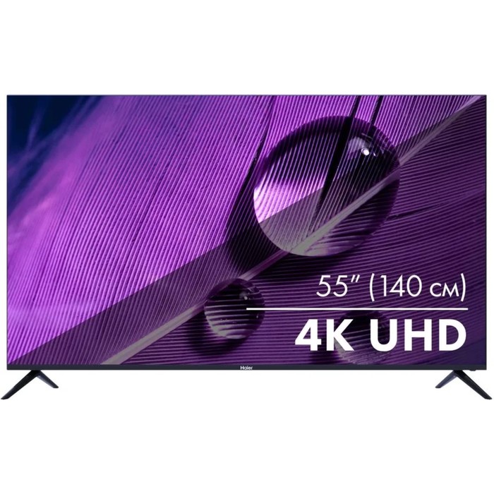Телевизор Haier SMART TV S1, 55", 3840x2160, DVB-T/T2/C/S2, HDMI 3, USB 2, Smart TV, чёрный - Фото 1