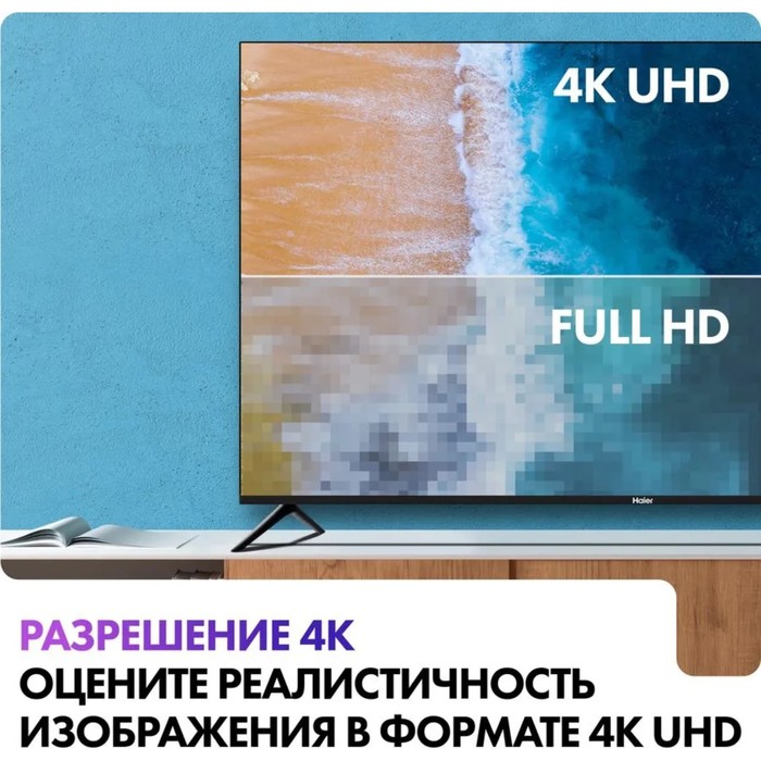 Телевизор Haier SMART TV S1, 55", 3840x2160, DVB-T/T2/C/S2, HDMI 3, USB 2, Smart TV, чёрный