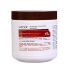 Маска для волос, кокосовое масло, 500 г - Фото 2